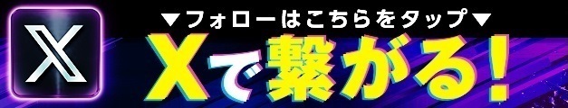 X_banner