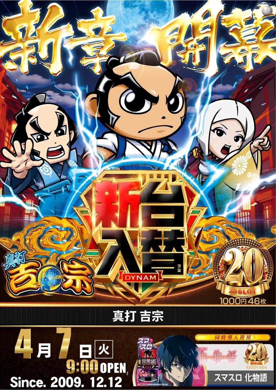 0407%e7%9c%9f%e6%89%93_%e5%90%89%e5%ae%97%e7%b8%a6line_rich_w1040