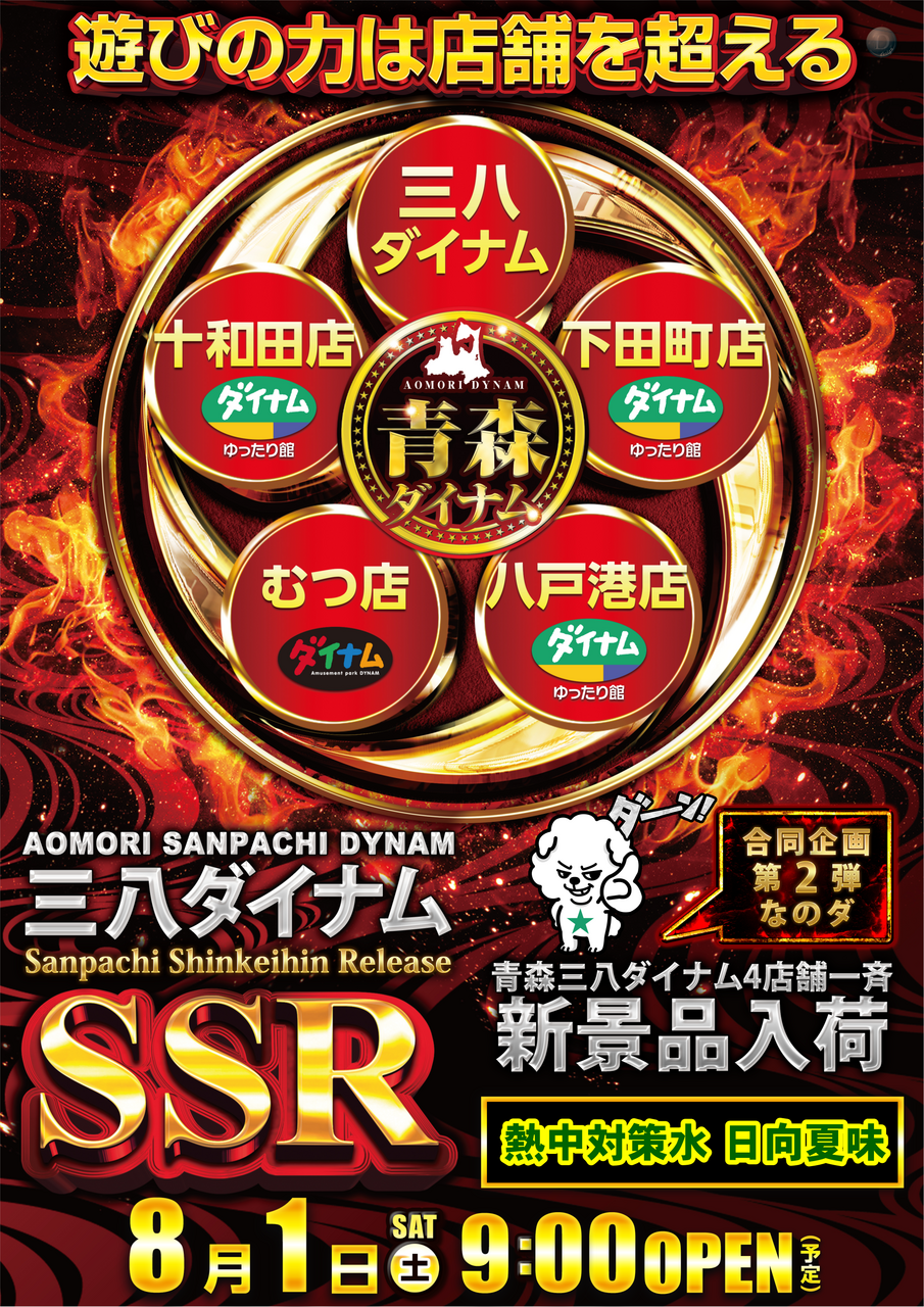 0801_ssr%ef%bd%94